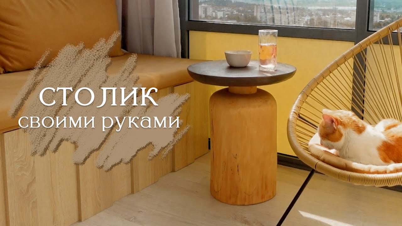 ЧТО СТАЛО С ЛОДЖИЕЙ ЧЕРЕЗ ГОД? СТОЛИК СВОИМИ РУКАМИ и ИСПРАВЛЕНИЕ КОСЯКОВ