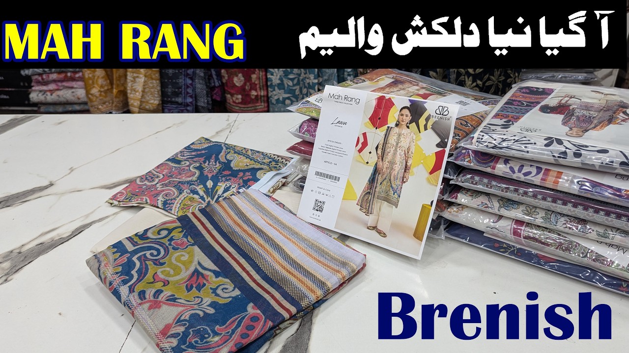 Mah Rang | 3355127551 whatsapp  | Buy original branded fabric at wholesale