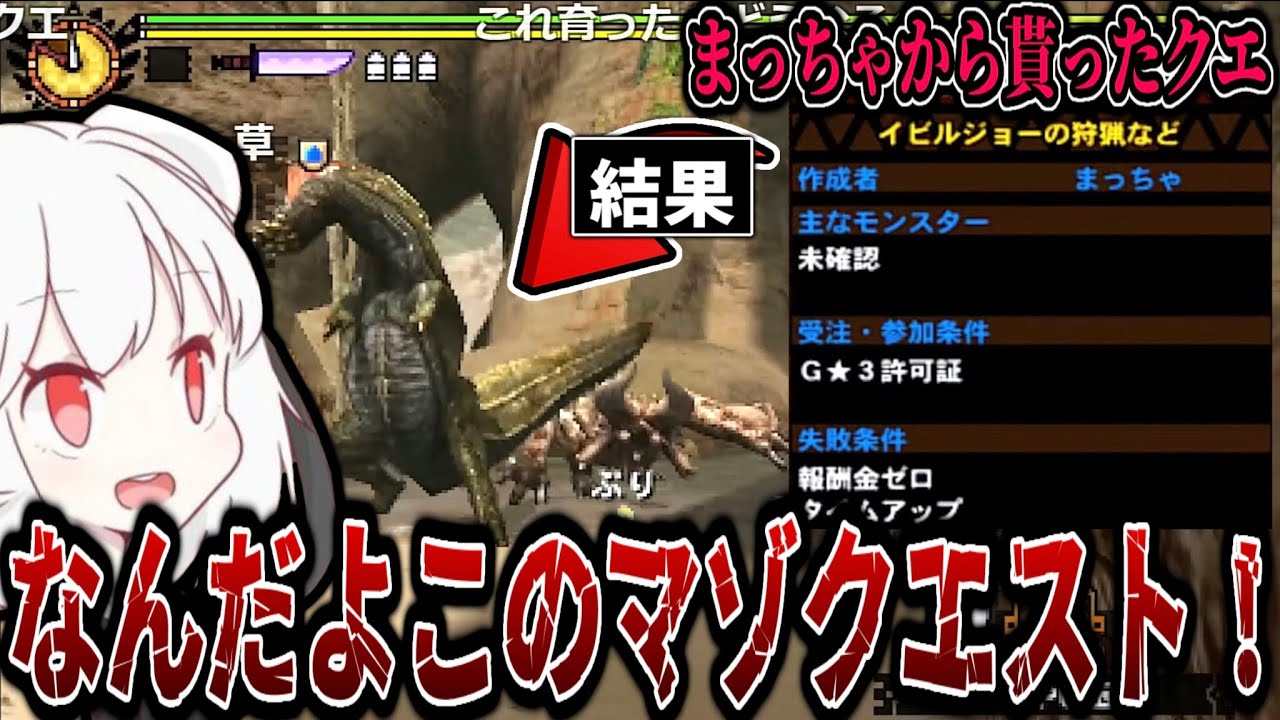 【MH4G】もう1人の抹茶から貰ったギルクエがマゾクエ過ぎて戦慄する抹茶【2024/4/17】