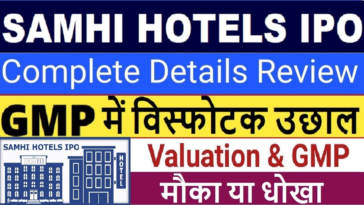 SAMHI HOTELS IPO Complete Details Review & GMP| मौका या धोखा| #latestipo