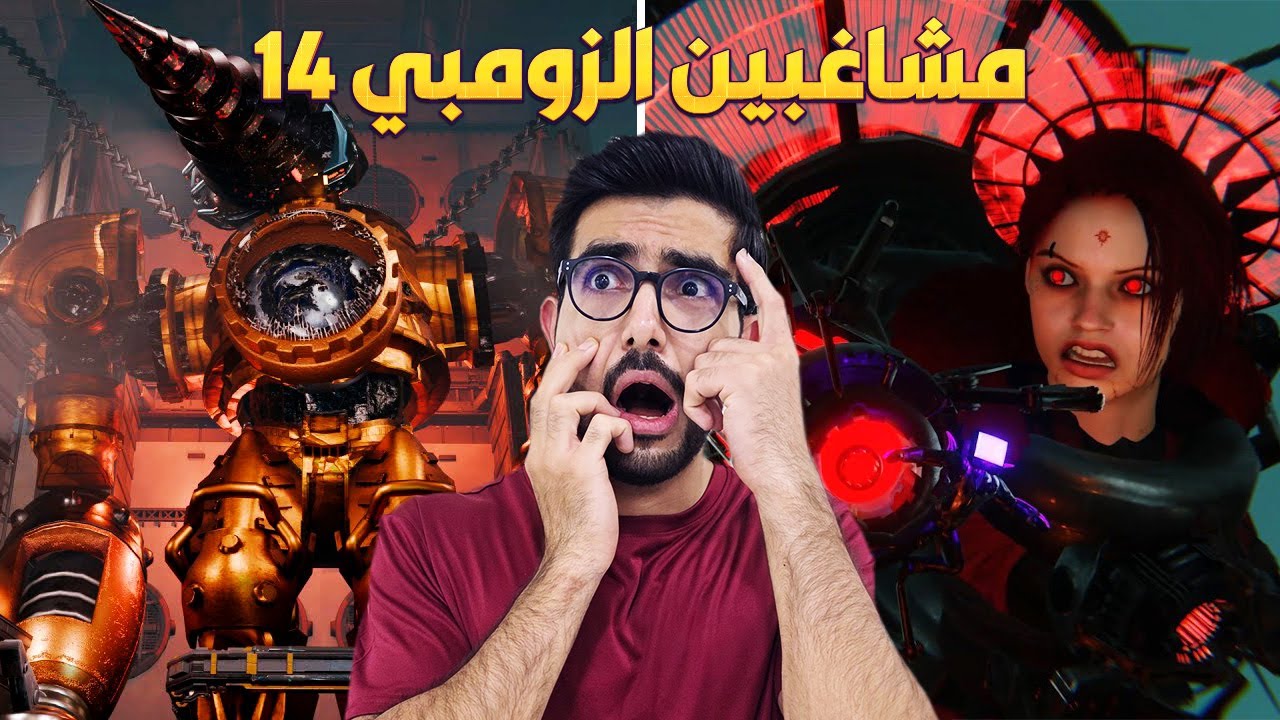 عملاق كاميرا اسطوري 🔥 skibidi toilet zombie