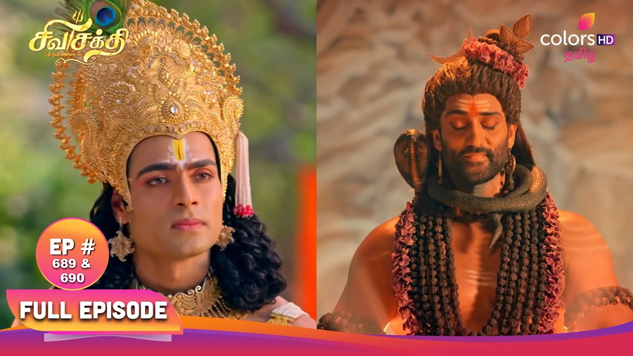 சிவசக்தி திருவிளையாடல் | Mahadev's solution | மகாதேவின் தீர்வு | Full Ep 689 & 690 | 29 Oct 2025