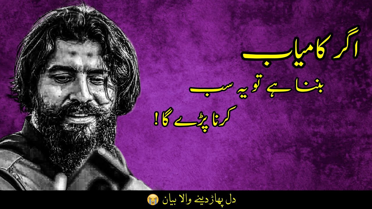 Kamyab Hone Ke Liye Yeh Sab Karna Parhe Ga | Session by Shaykh Atif Ahmed | Urdu | Hindi