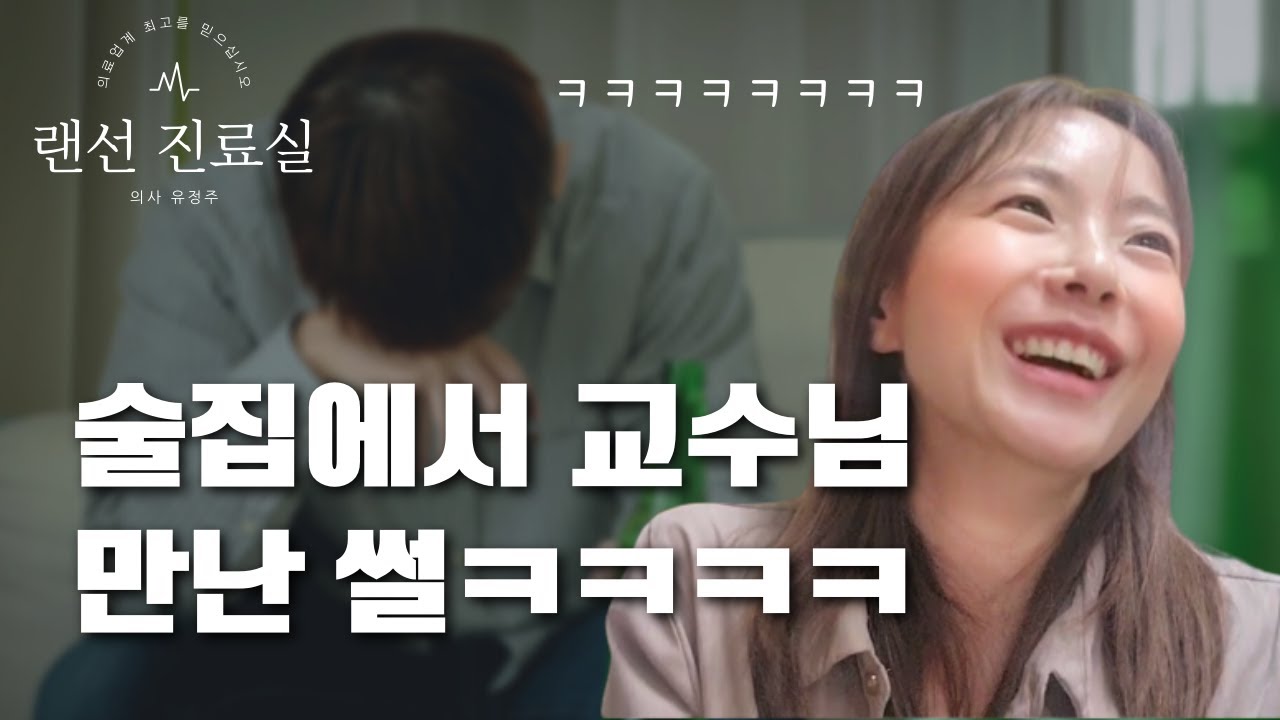 랜선진료실 27편