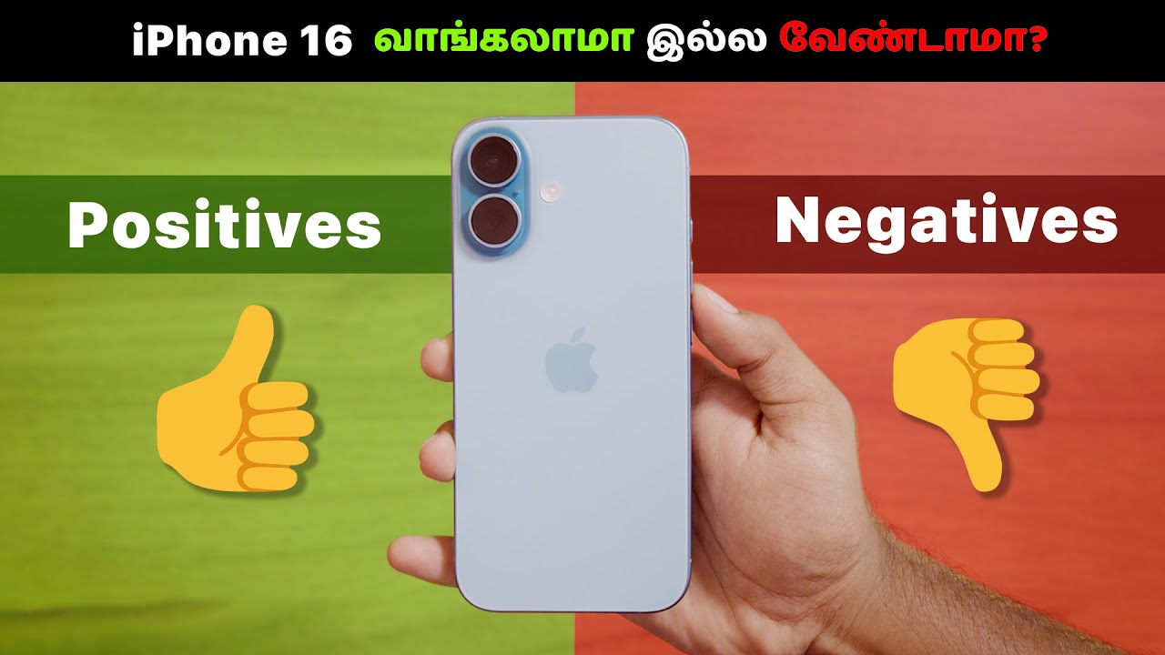 📱 iPhone 16: Positives 👍 & Negatives 👎 in Tamil! 🛑 இதை தெரிஞ்சுக்குங்க @TechApps Tamil