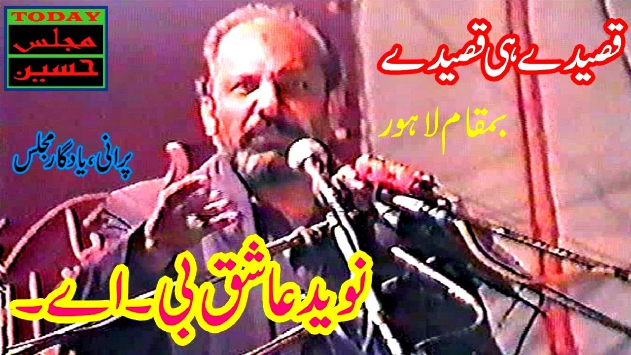 Zakir Naveed Ashiq BA - Majlis at Karbala Gamy Shah Lahore