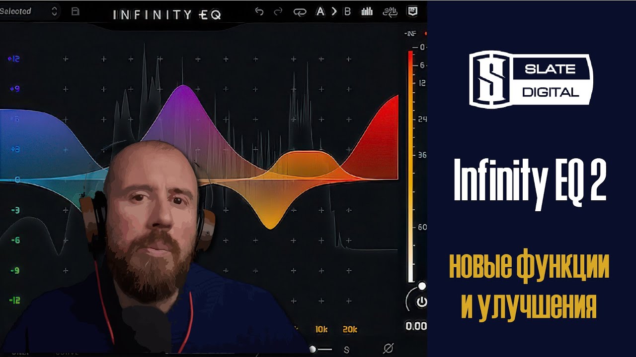 Обновленный Infinity EQ 2. Что нового? | Slate Digital