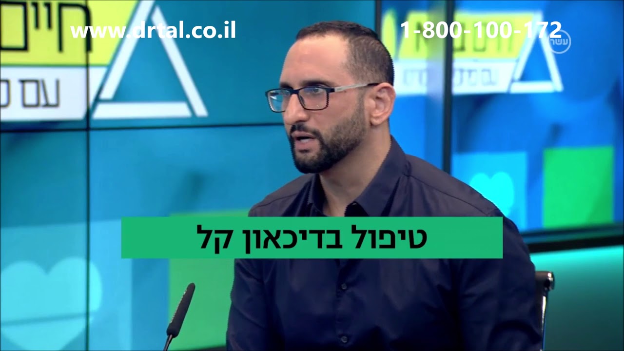 דיכאון קל - במה ואיך שונה מדיכאון מג'ורי, על טיפול תרופתי טבעי וטיפול רגשי ממוקד- ד