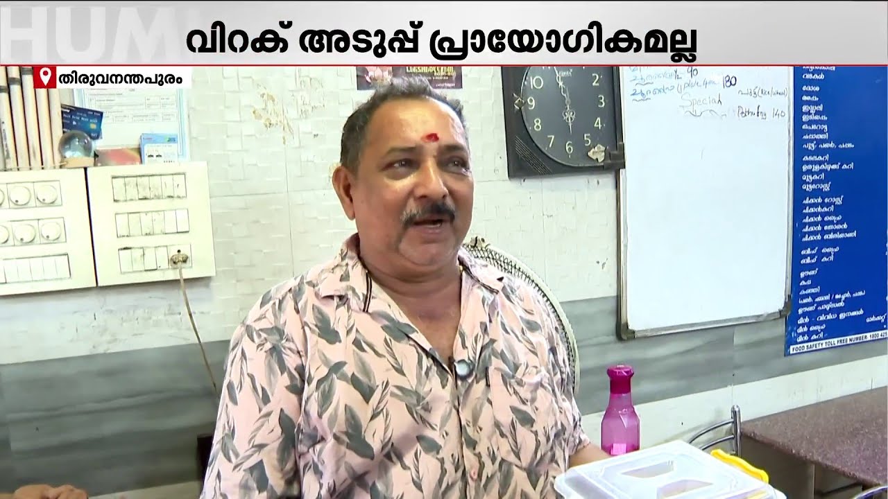 ഗ്യാസ് ഇല്ലേയില്ല! ഗ്യാസ് സിലിണ്ടർ ക്ഷാമം രൂക്ഷമായതോടെ കേരളത്തിലെ ഹോട്ടലുകൾ പ്രതിസന്ധിയിൽ