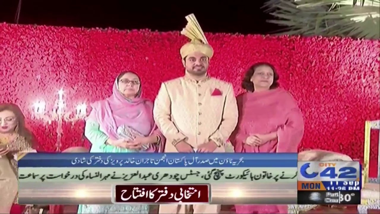 Marriage of president trade union Khalid Pervaiz' daughter | Khas@11 | 11 Sep 2017 | City42