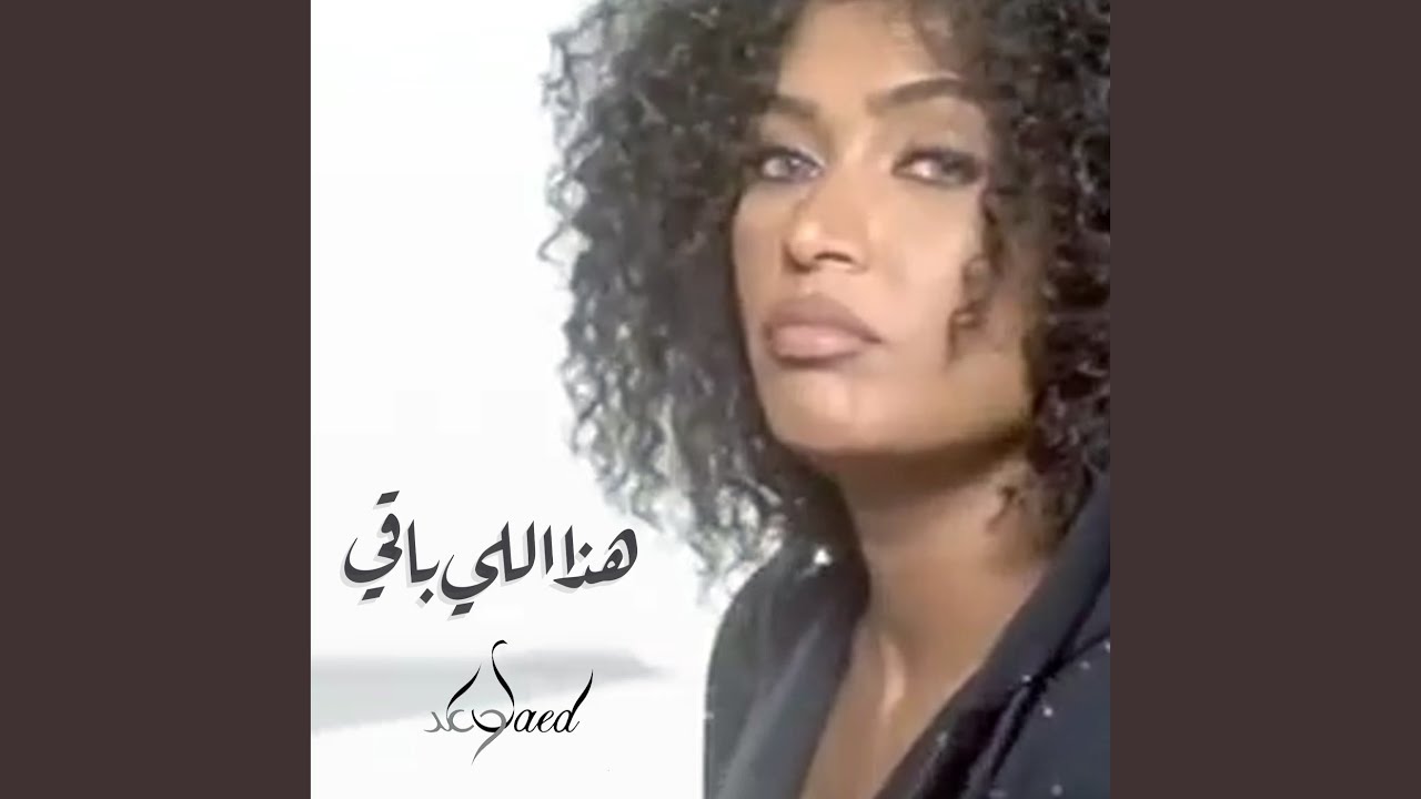 Hatha Elli Bagi