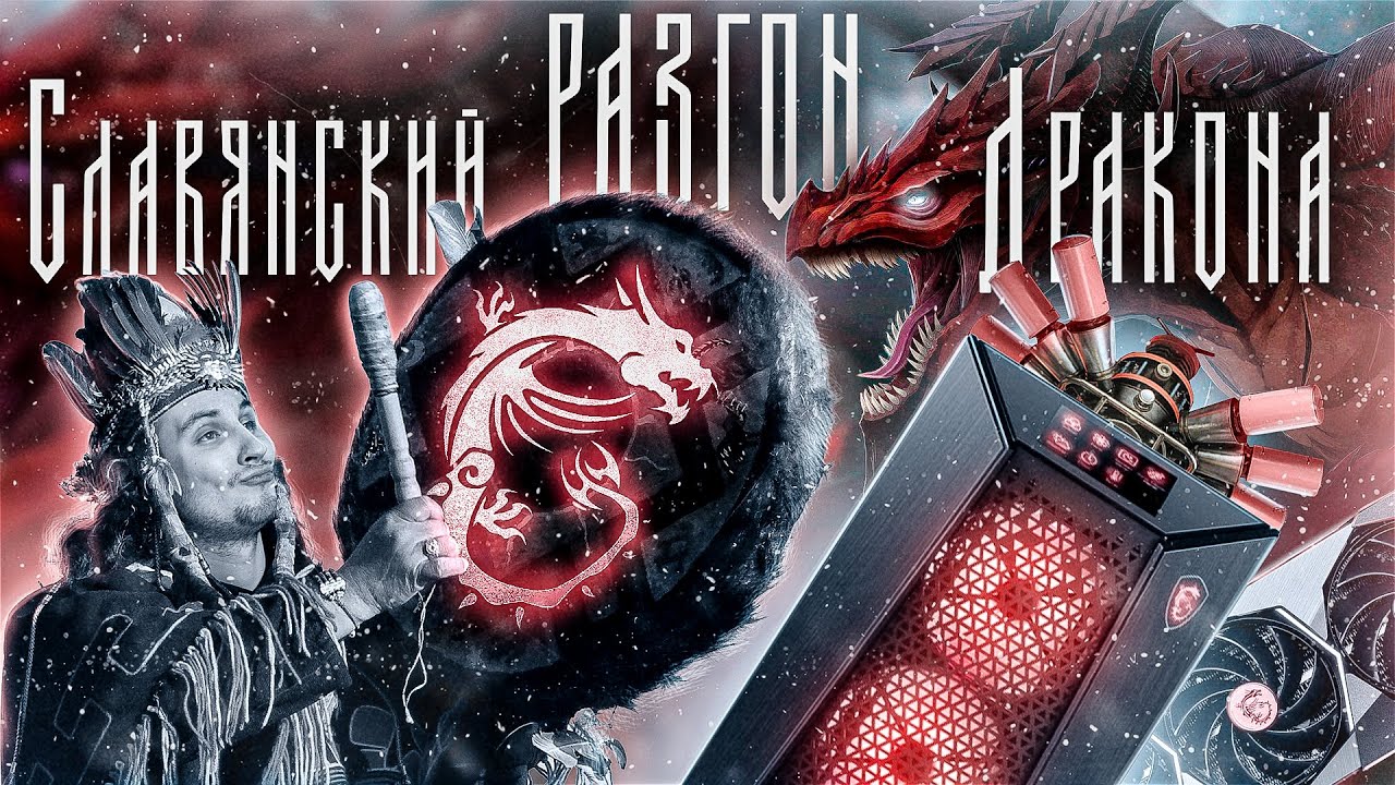 Собрали ПК от MSI | Без БУБНА не обошлось