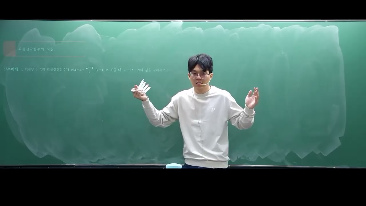 동T-확률과 통계 개념서 5강-이산확률변수와 이항분포(토)