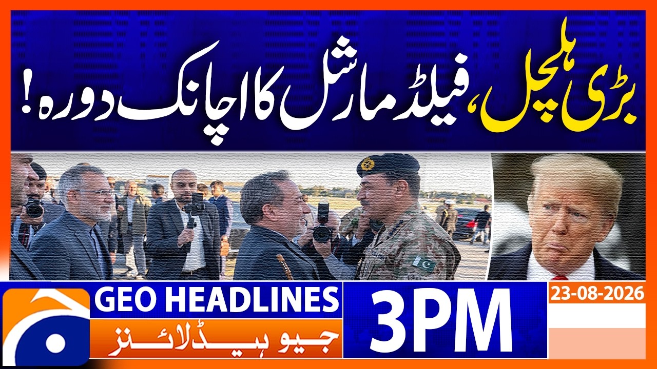 Field Marshal's Iran Tour | Geo News 3PM Headlines | 23 August 2026