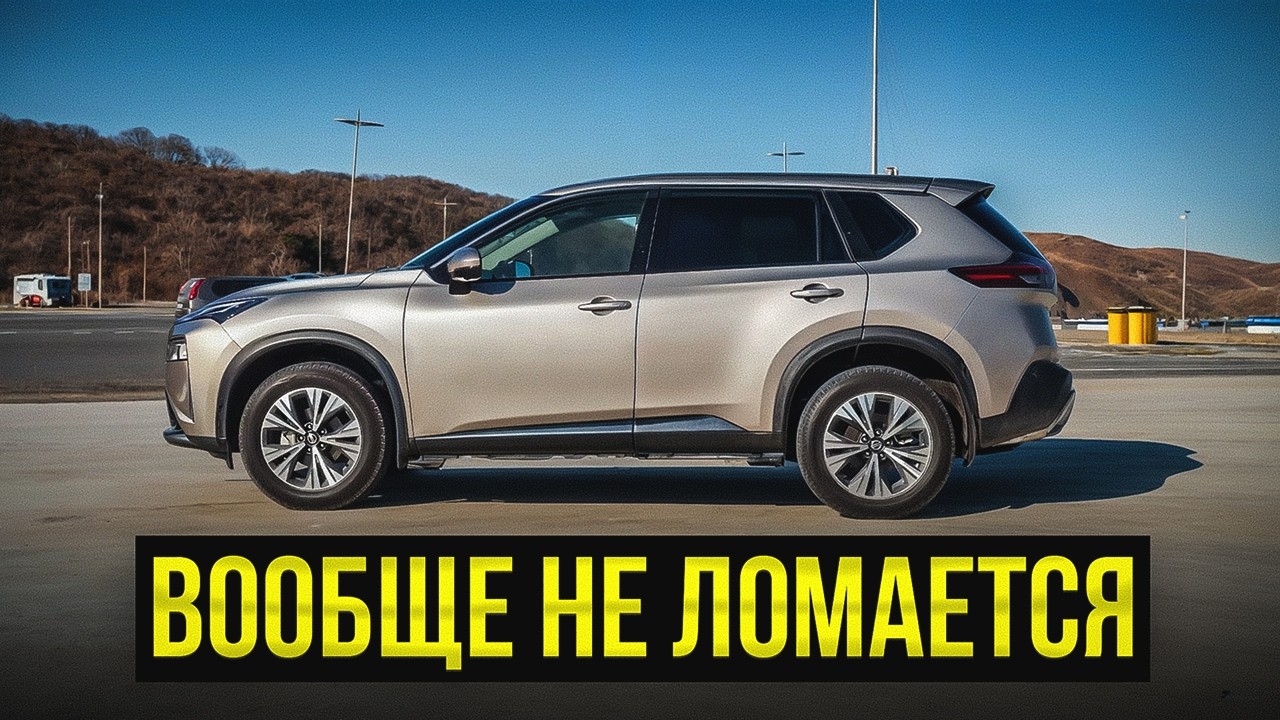 САМЫЙ НАДЕЖНЫЙ Б/У КРОССОВЕР! Честный обзор на Nissan X-Trail