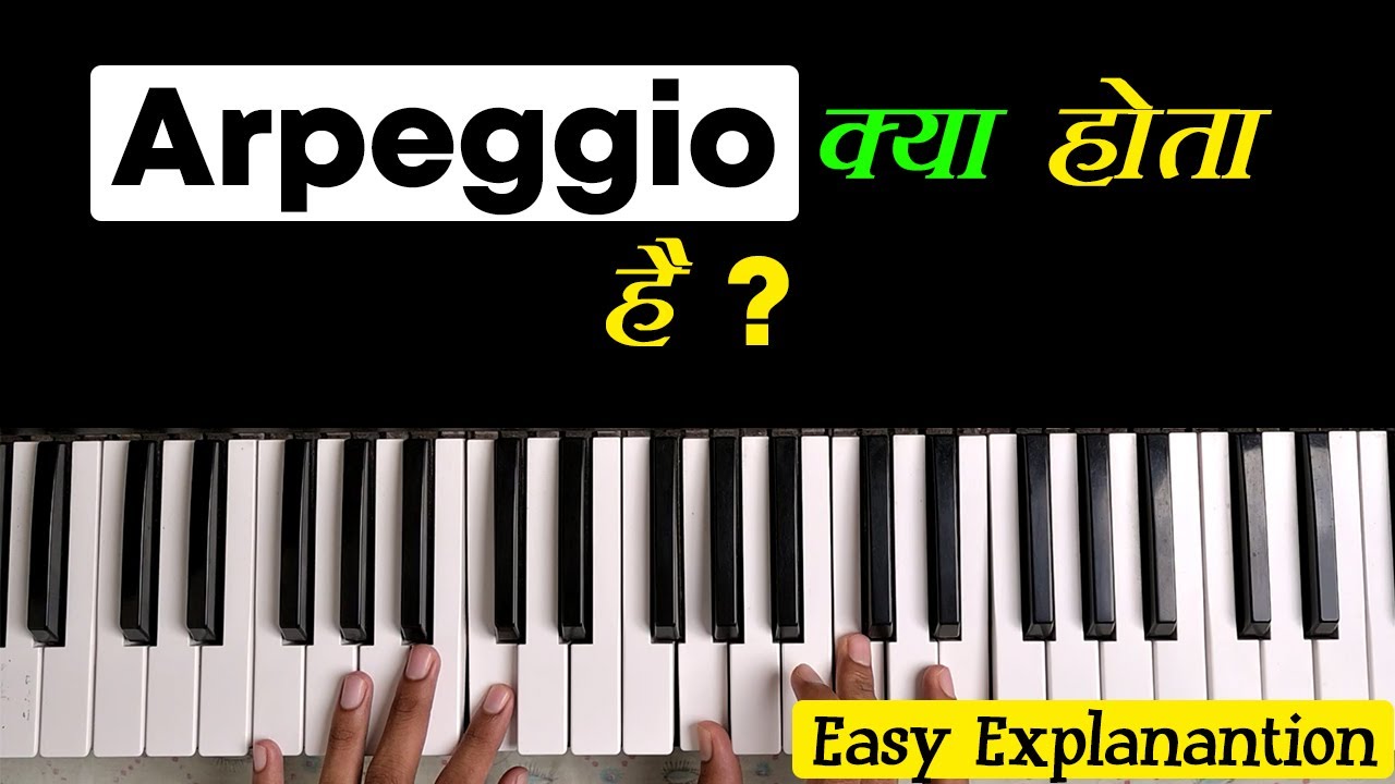 🔥 What is Arpeggios in Piano or Keyboard ??