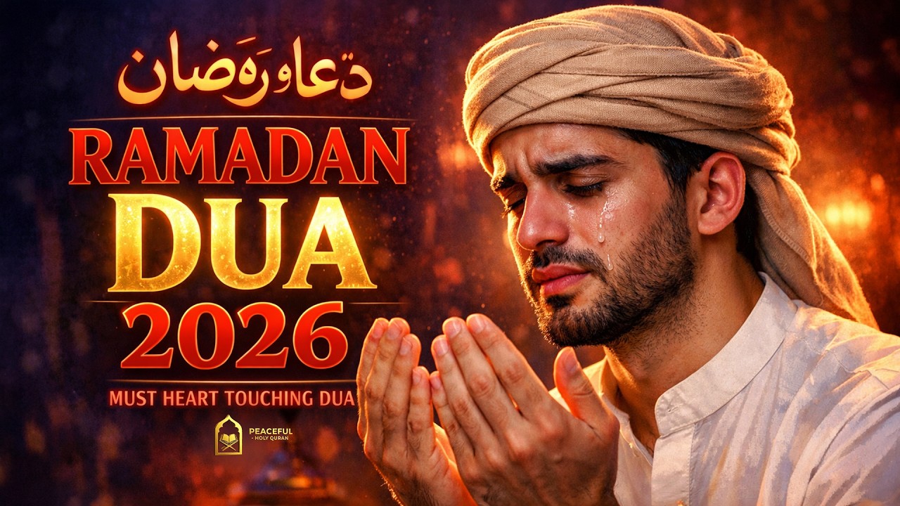 Daily Duas for Ramadan 2026 (1st Ramadan to 30th Ramadan) MUST LISTEN EVERYDAY | #ramadan2026