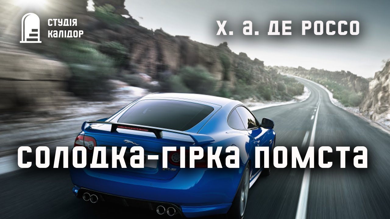 Х. А. де Россо 