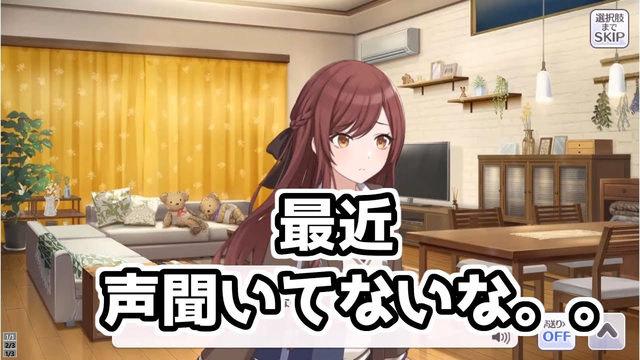 プロデューサーと会えなくて寂しがる甘奈が可愛すぎる【シャニマス】