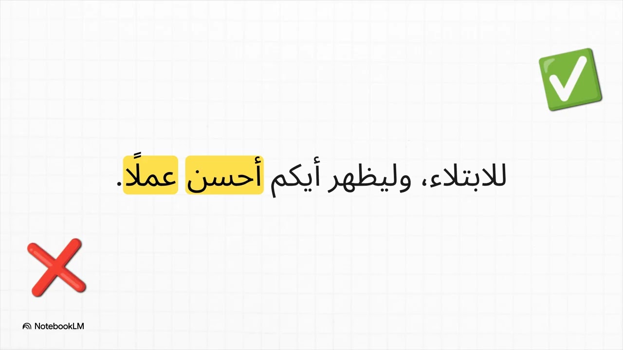 أول مرة أتدبر القرآن - الحلقة 67 | سورة الملك - أسرار المنجية وتدبير الكون 📖✨