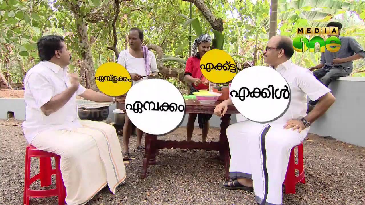 Njanga Ninga | Through the native languages - Kuttiady, Calicut (Episode 52)