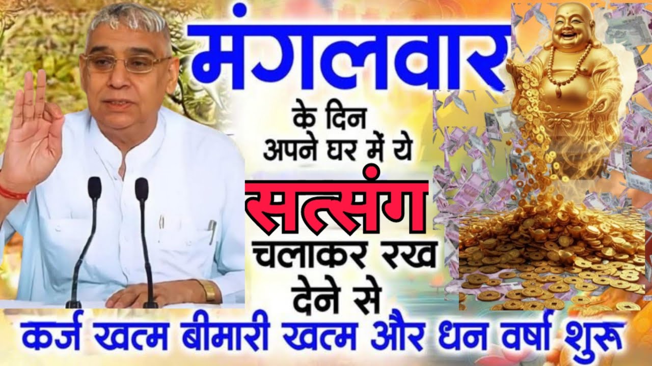 🚩 मंगलवार के दिन घर में रखें ये चीज़ 🪙 कर्ज खत्म, धन वर्षा शुरू! 💰