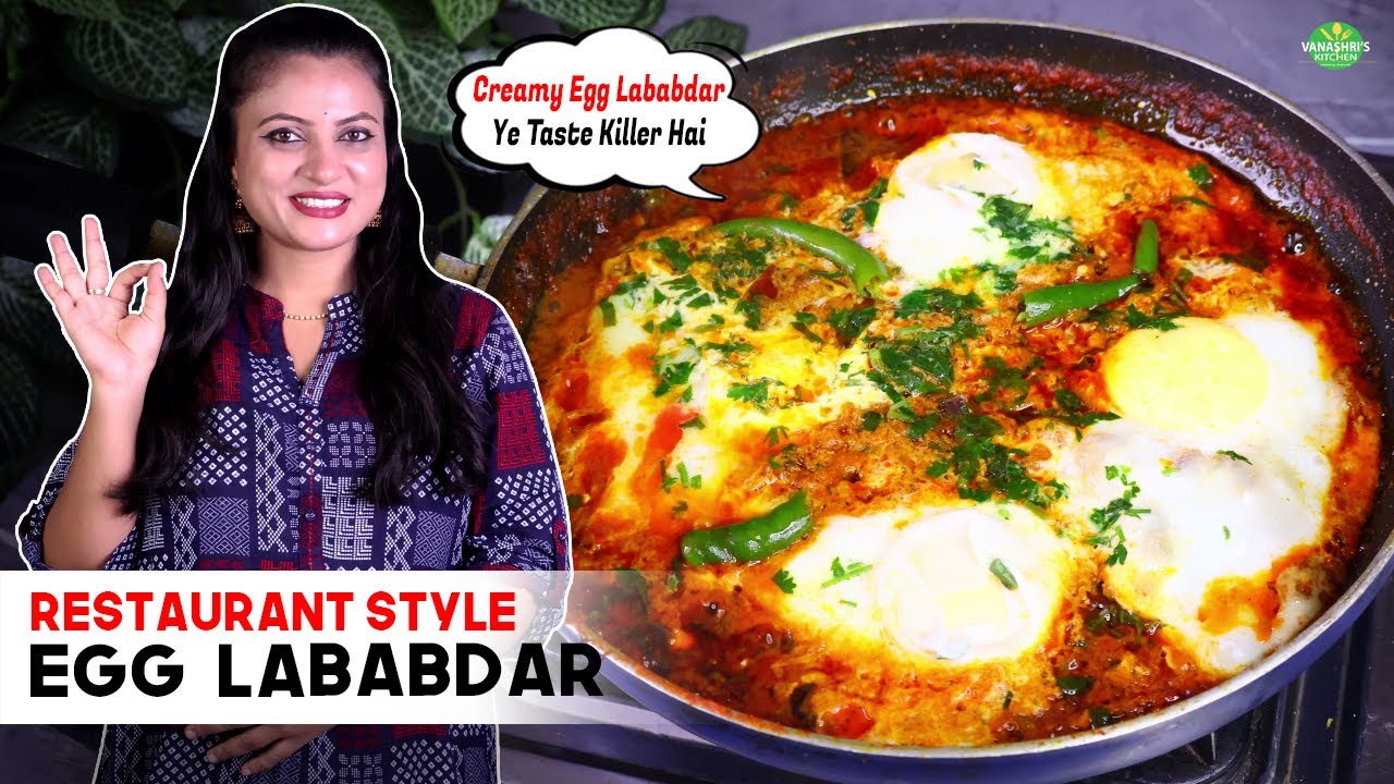 Egg Lababdar | Egg Lababdar Recipe | एक बार बना लिया तो बार-बार बनाने और खाने का मन करेगा | Vanashri