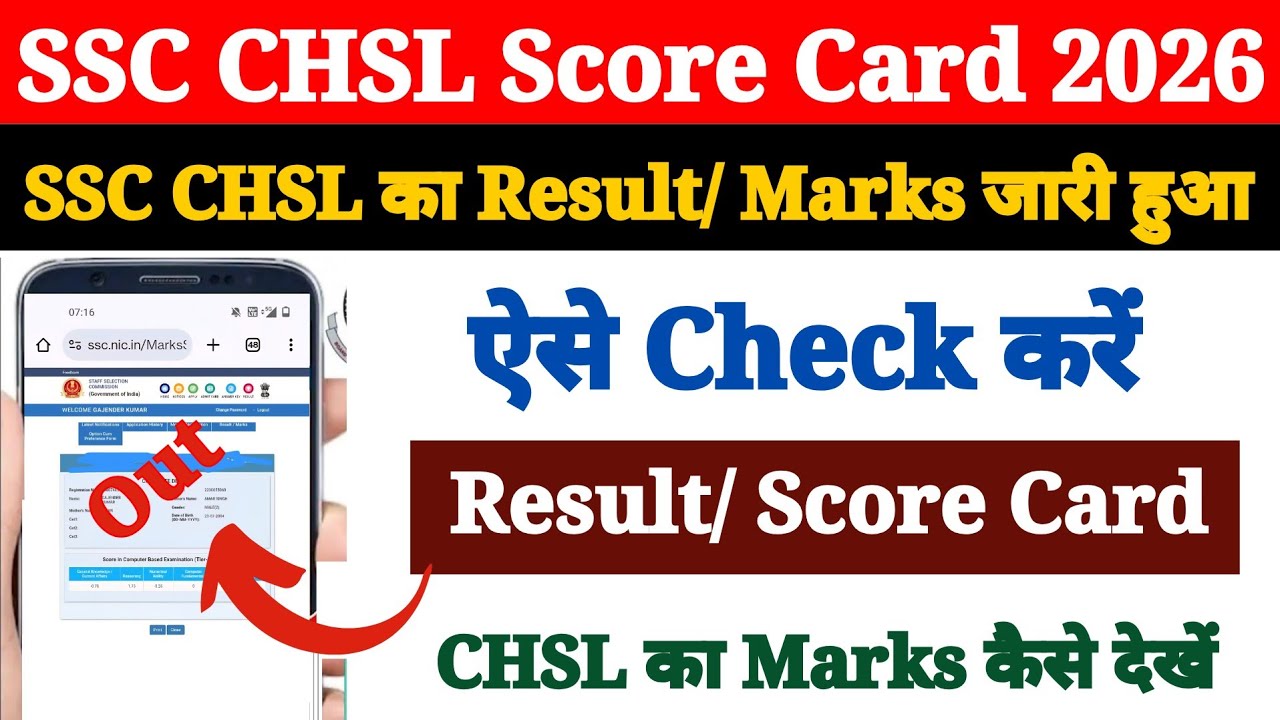 SSC CHSL Tier 1 Ka Score Card Kaise Check Kare 2026 ? How to Download SSC CHSL Score Card 2026 ?