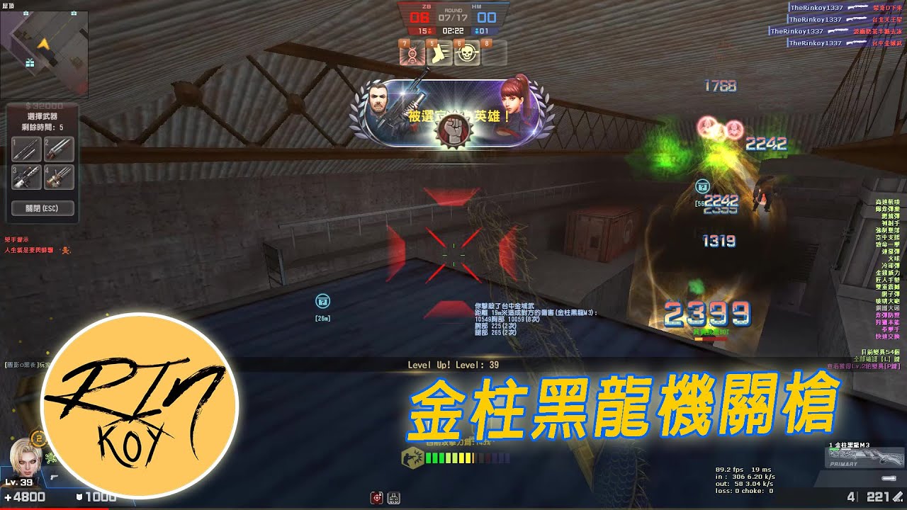 【Rinkoy】CSO 金柱黑龍機關槍也太好玩了！｜殭屍一直升天一直爽哈哈！！