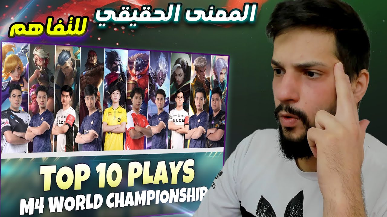 اجمل 10 لقطات صارت في M4 | المعنى الحقيقي للتفاهم 🔥🔥🔥 موبايل ليجند