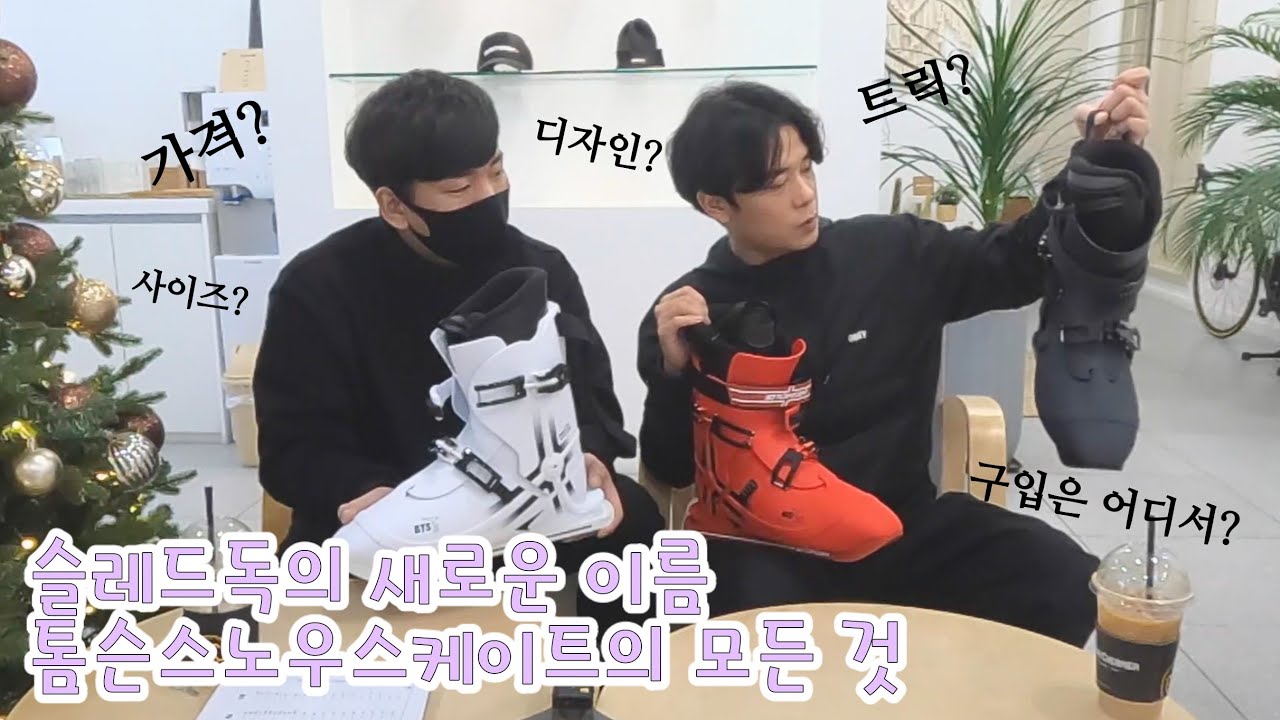 크루브로큰과 알아보는 톰슨노바스키의 모든 것