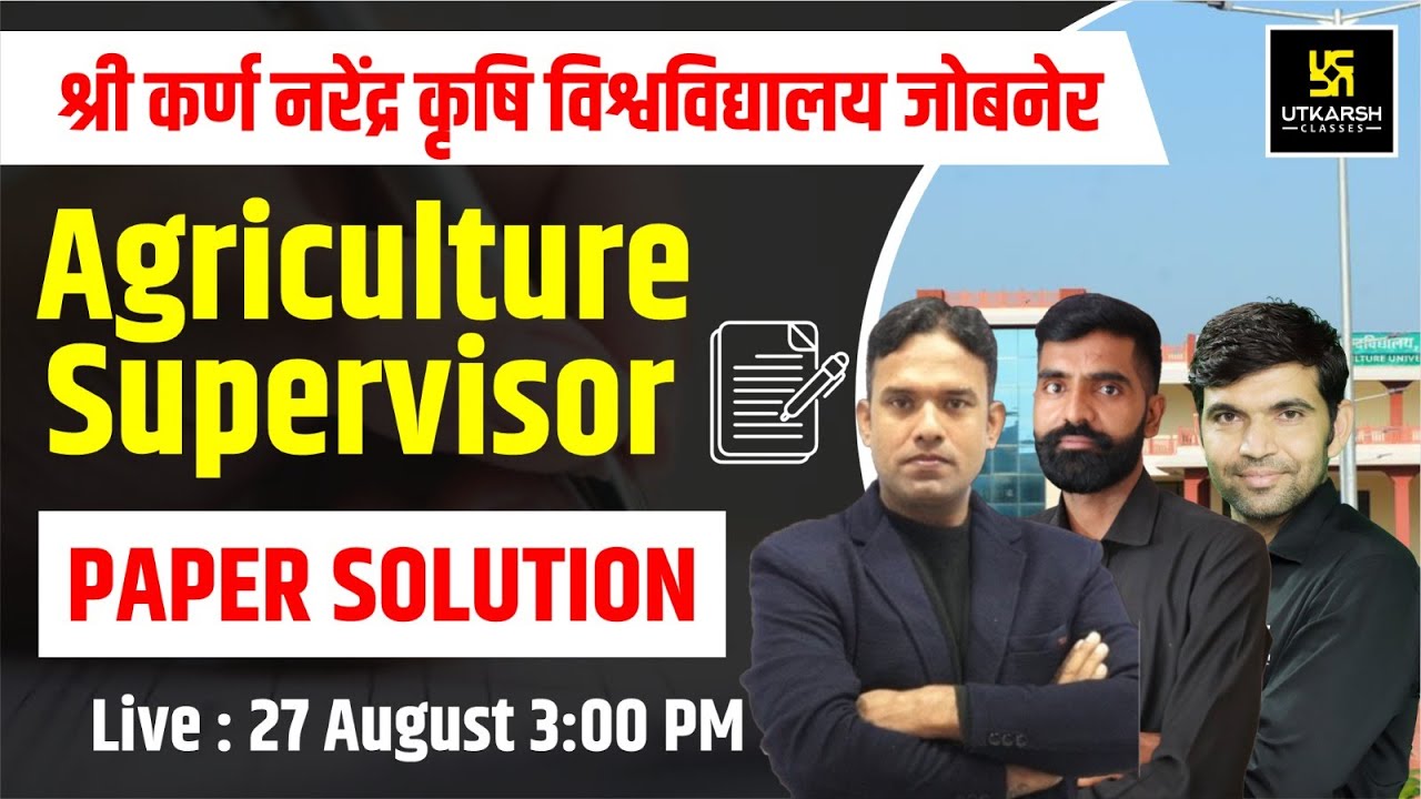 SKNAU JOBNER Agriculture Supervisor Exam 2023 Paper Solution | SKNAU Answer Key 2023 |Gyarsi Lal Sir