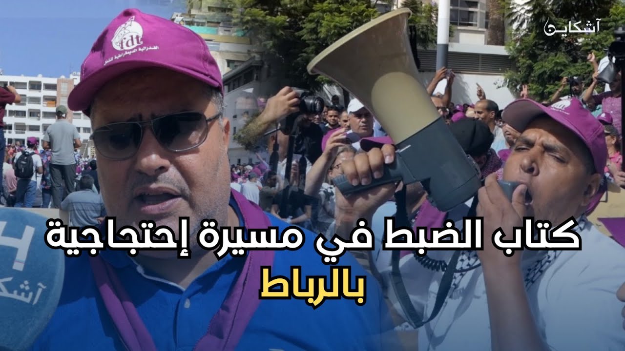 بعد منع مسيرتهم الإحتجاجية...كتاب الضبط غاضبون على الوزير وهبي و يطالبون بتعديل النظام الأساسي