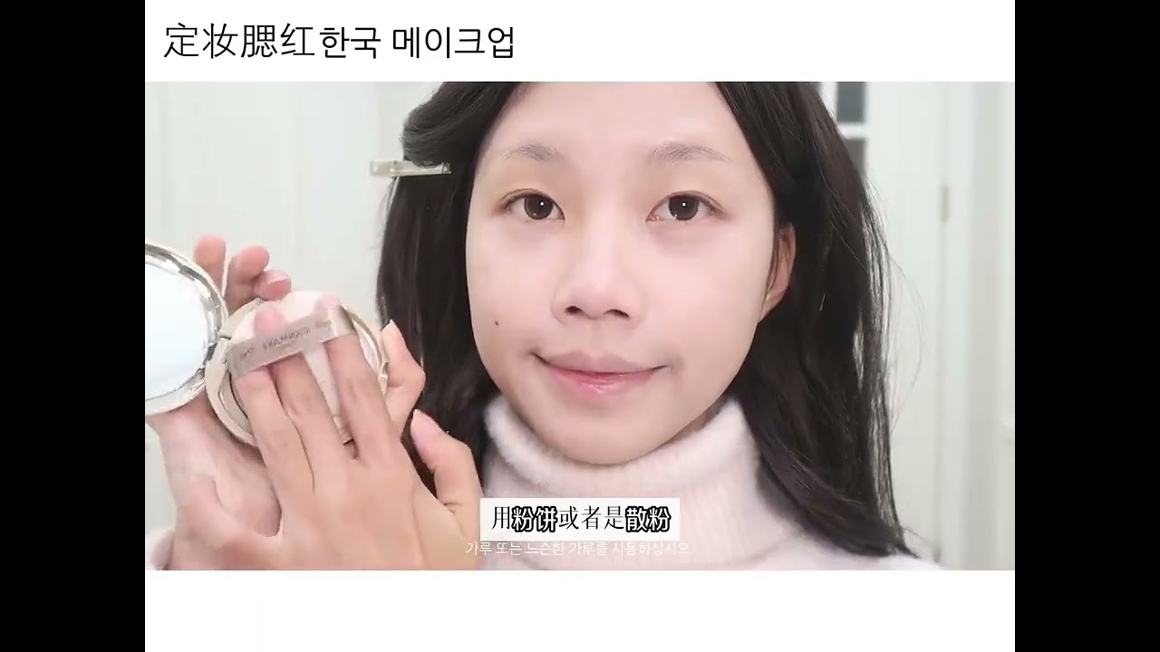 Master Cha Mo-hee's Makeup in 'How to Translate Love
