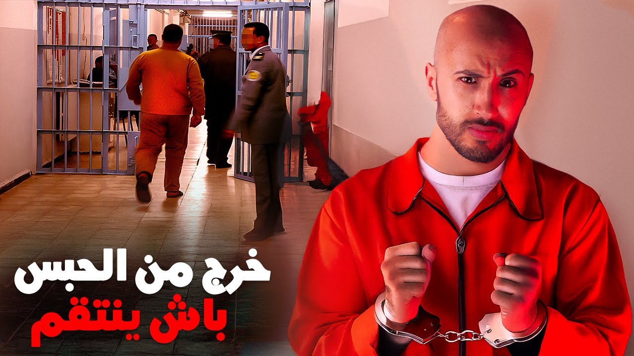 من بعد 14 عام وهي مشدودة❌🫣خرجات وانتاقمت بطريقة ما تخطرش على البال‼️علاش وشنو السبب الحقيقي …. ⁉️🔥