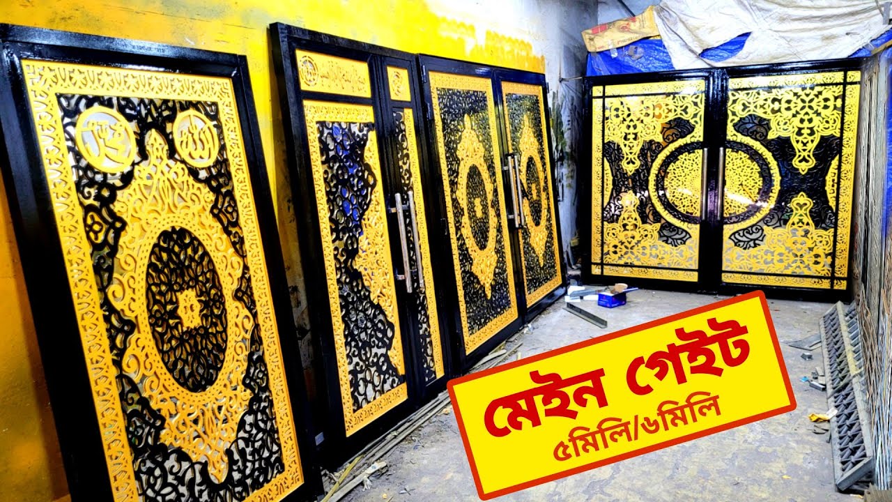 গেটের ডিজাইন লেজার কাটিং || Gate Design Photo, Main Door Price, Laser Cutting Main Door, Gat Price