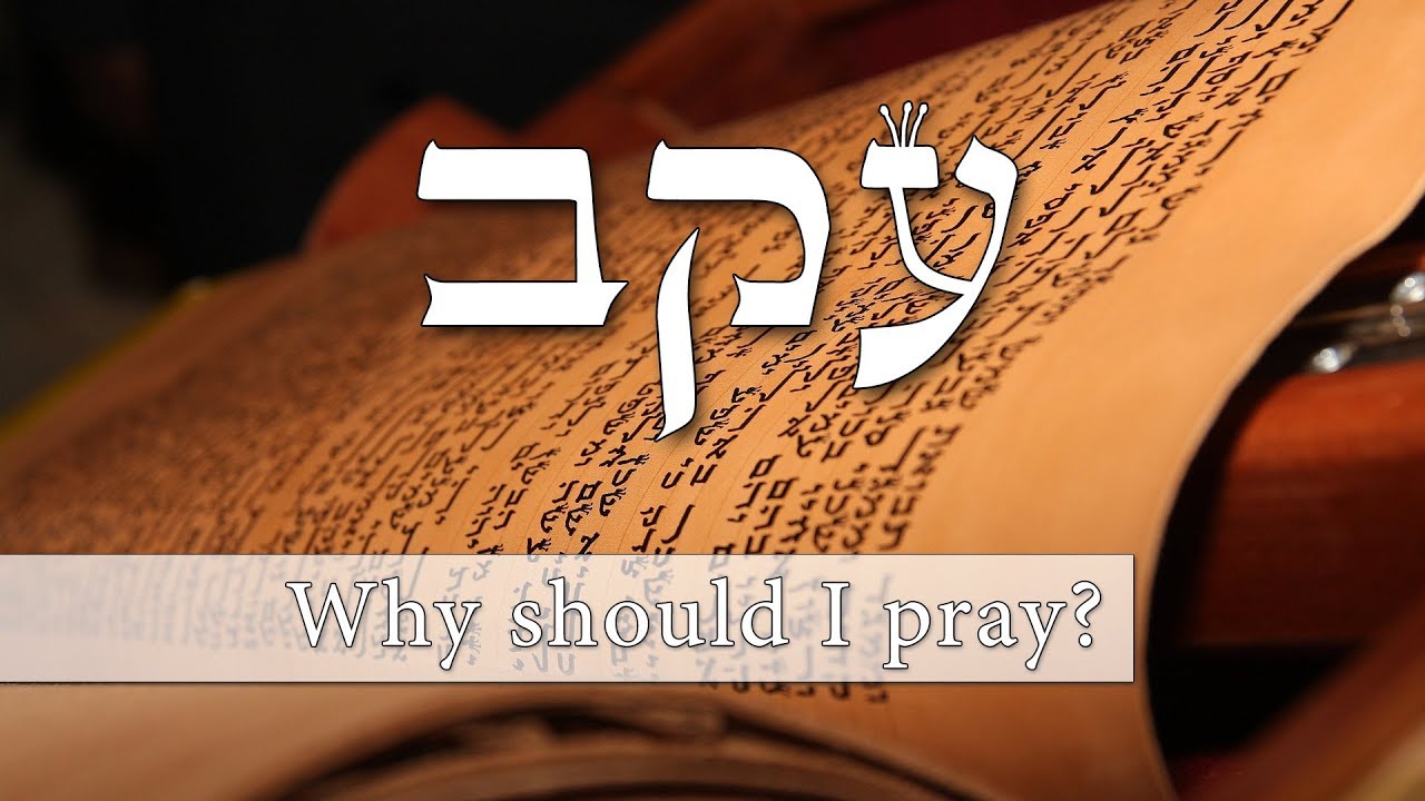 Parashat Ekev - Why do we need to pray? - Rabbi Alon Anava