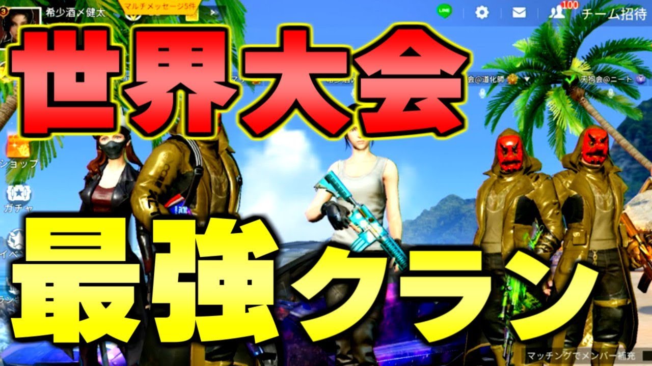 【荒野行動】希少酒〆傘下の火力が異次元すぎて無双。計２０キルWIN。