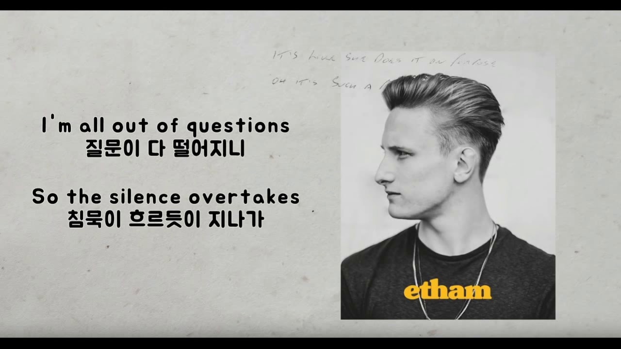 일부러 그러는 거 알아, Etham - Purpose (2019) [가사/번역/해석]