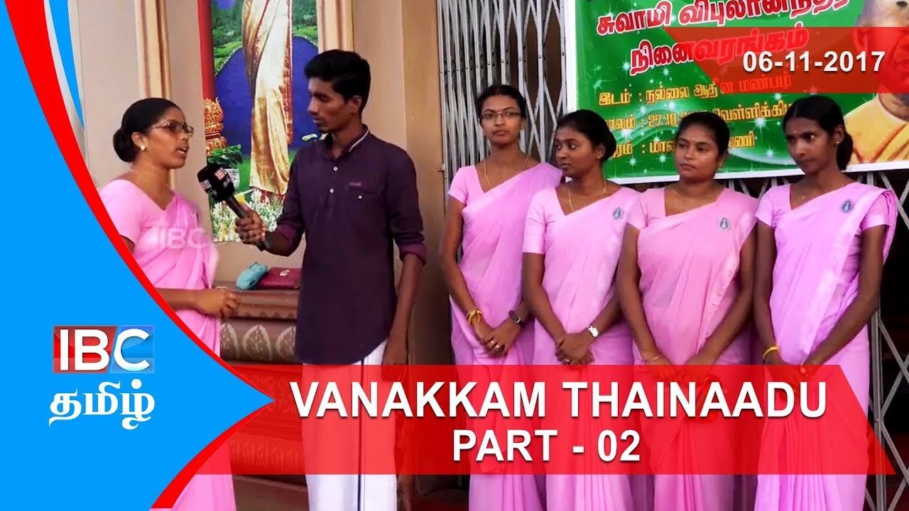 Vetrilaikeni, Sri Lanka | Vanakkam Thainaadu Part 02 | 06-11-2017 - IBC Tamil TV