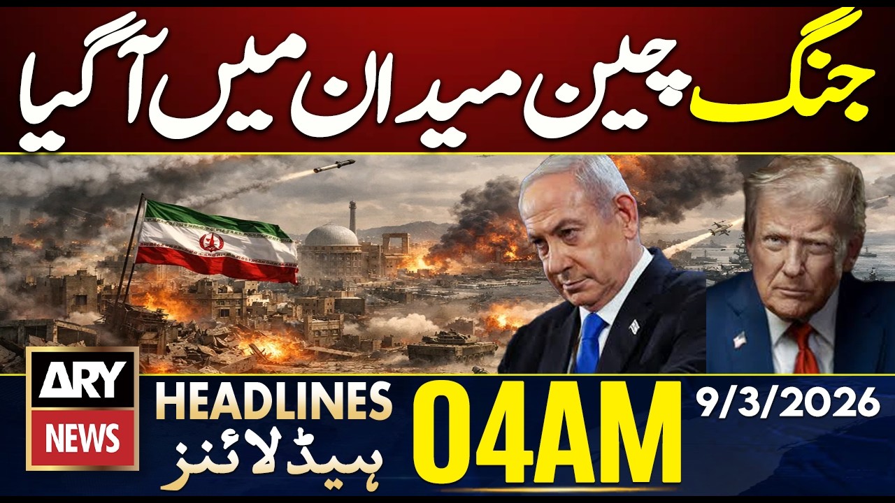 Us Iran Israel Conflict China Enter the War | ARY News 4 AM Headlines | 9th  March  2026