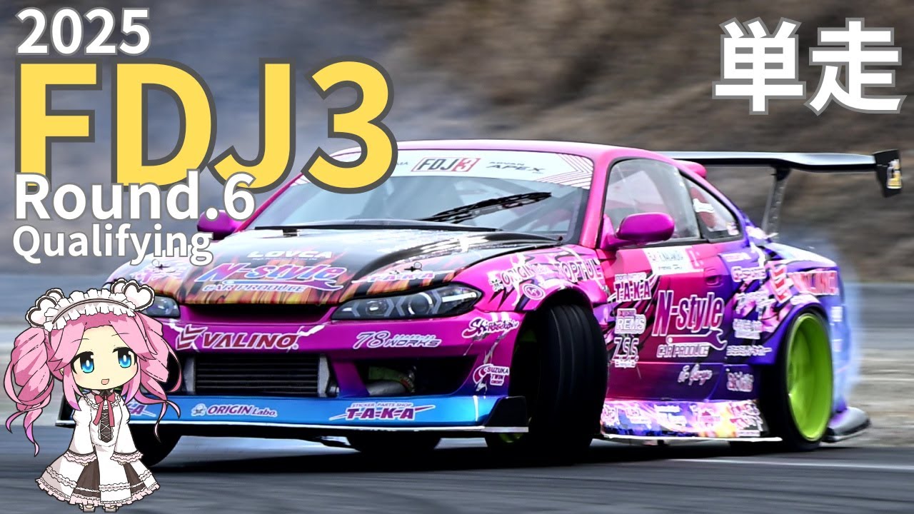 【FDJ3 つくるま】4K60P | 2025 FDJ3 RD6 単走 Round.6 全選手 NikonZ8で4K録画