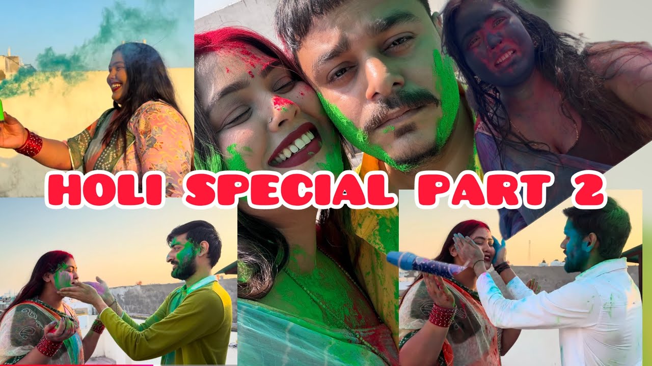 HOLI SPECIAL PART 2 , कोन आया होली खेलने 🫣😍#trending #holi #holispecial #youtube #viral!!❤️