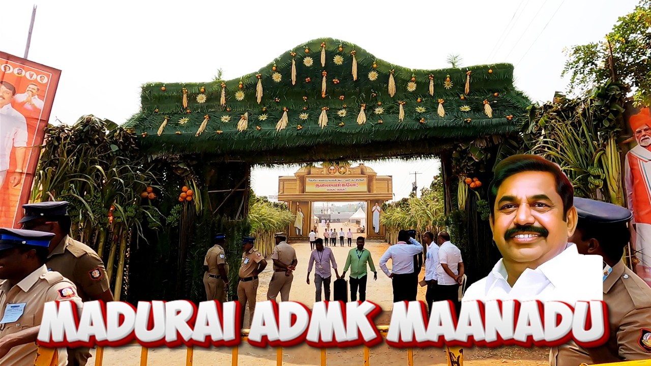 🔴 மதுரை அதிமுக மாநாடு | ADMK Maanadu Madurai | NDA Meet Mandela Nagar Madurai