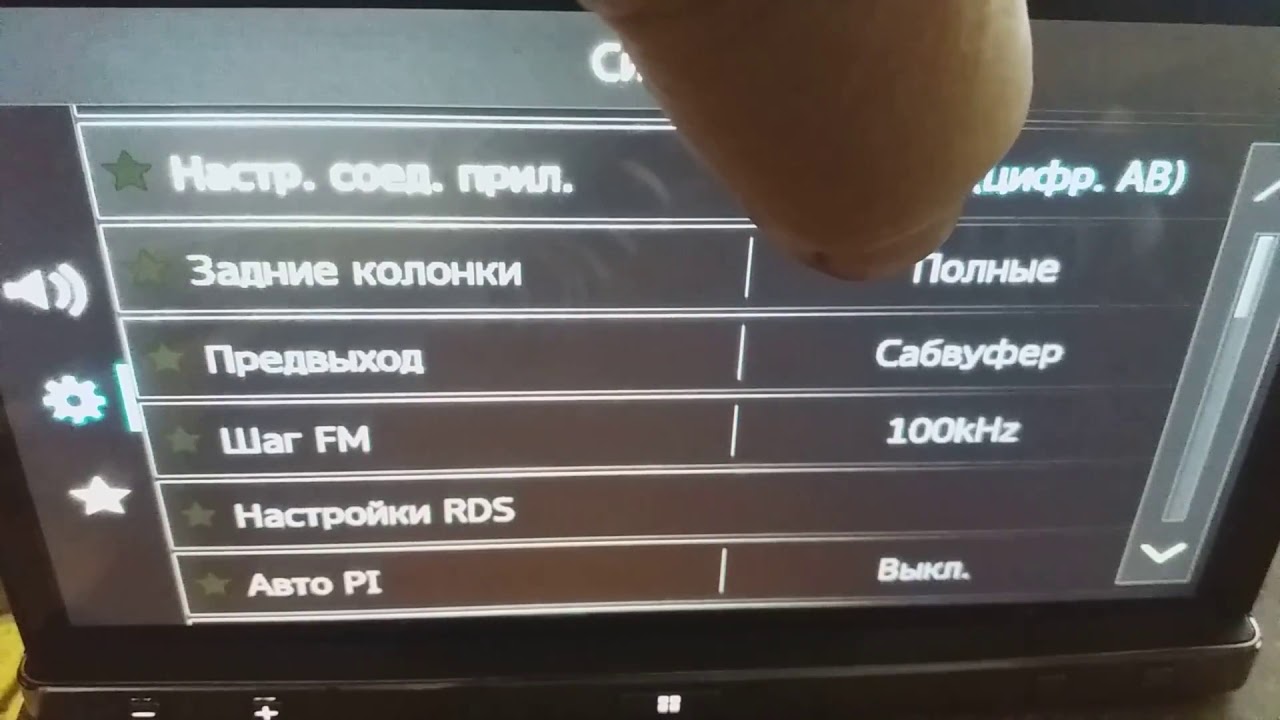 Pioneer SPH-DA110