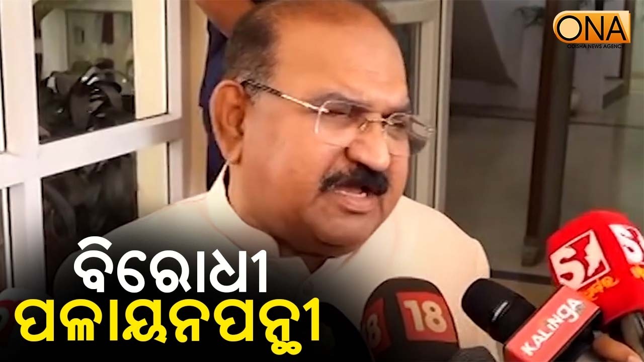 Jayanarayan Mishra Criticized Opposition  || ONA KHABAR ||