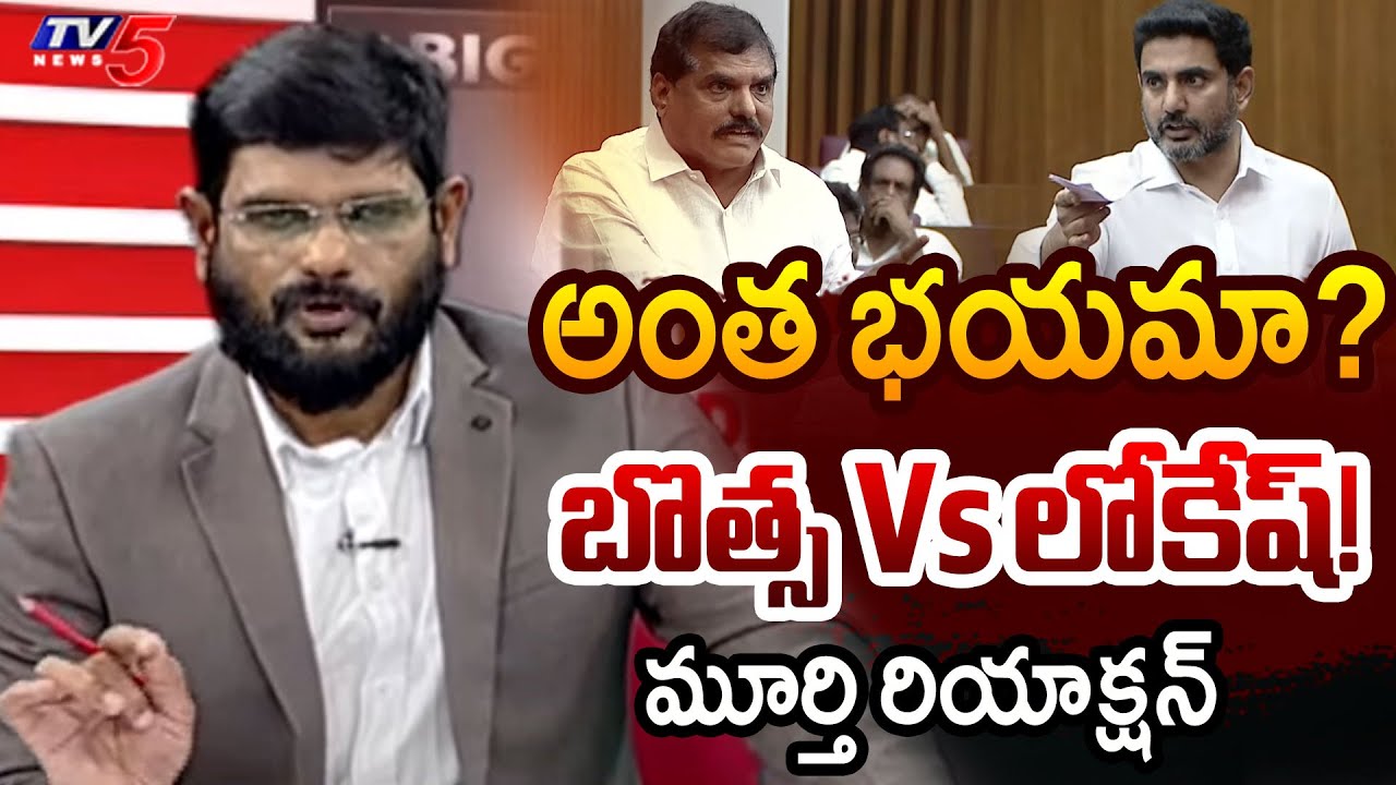 TV5 Murthy Intro of Big News Debate | Nara Lokesh Vs Botsa Satyanarayana | YSRCP | TV5 News