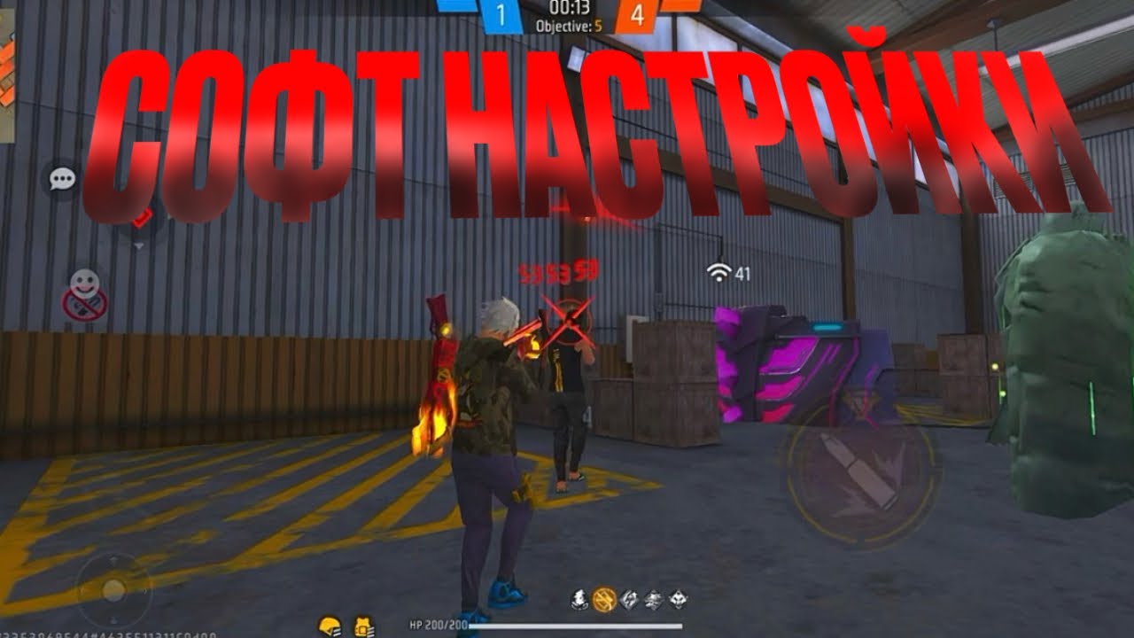 СОФТЕРСКИЙ НАСТРОЙКА???