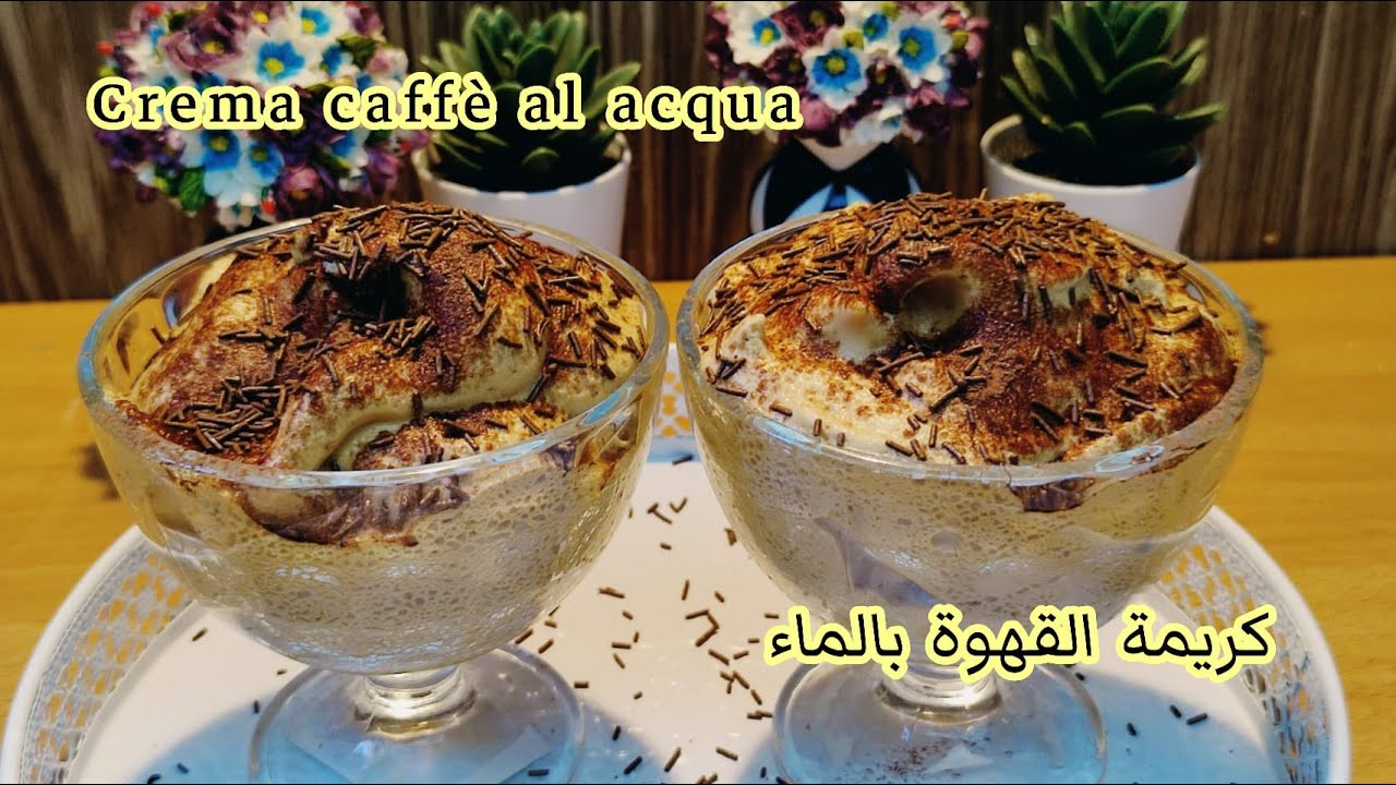Crema caffe all'acqua🇮🇹 😍 كريمة القهوة ساهلة ومنعشة بأبسط المكونات ولذيذة يا سلاااام 🥰🇲🇦