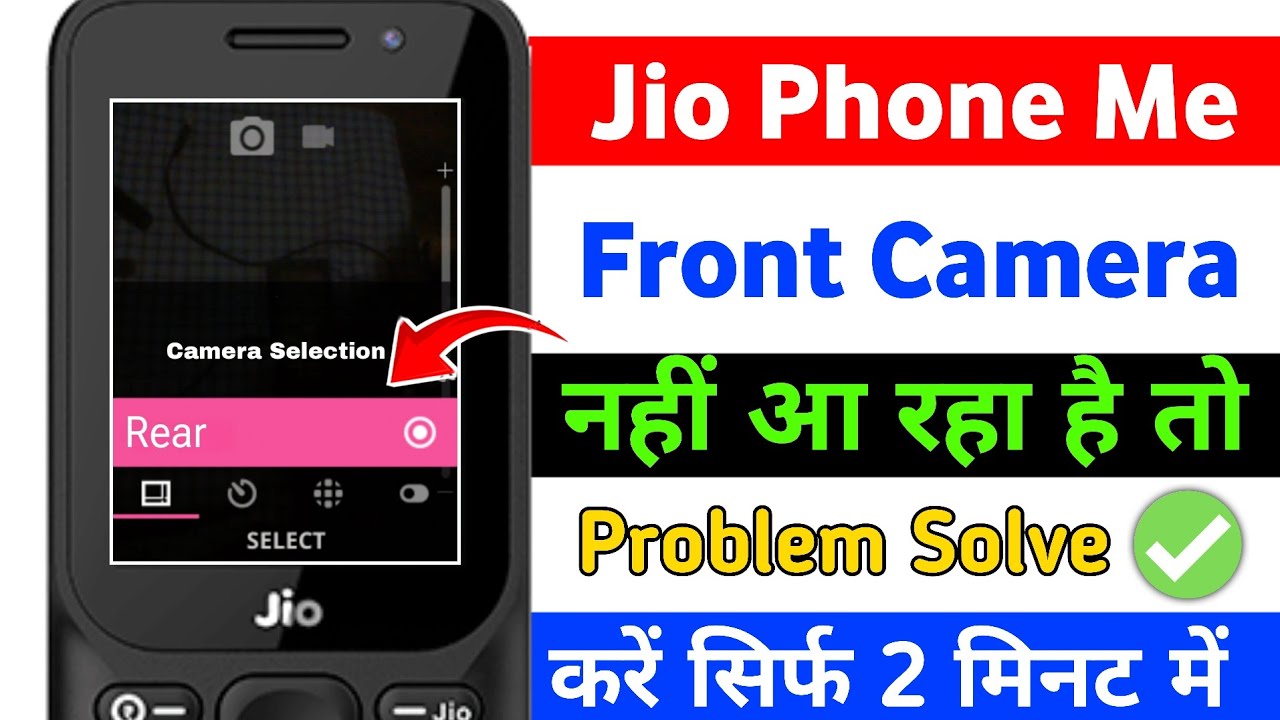 Jio Phone Front Camera Nahi Aa Raha 🥲 ? How to Fix Jio Phone Front Camera Issue | Jio Phone